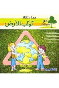 Related product image Academia Personal Development