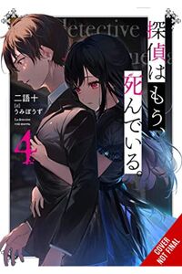Related product image Diamond Book Distributors Novel