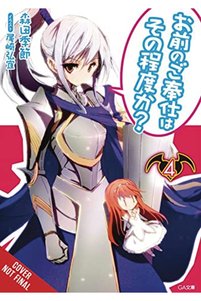 Related product image Diamond Book Distributors Novel