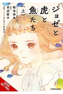 Related product image Diamond Book Distributors Novel