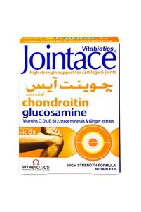 صورة المنتج ذات الصلة Vitabiotics فيتامينات