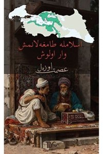 صورة المنتج ذات الصلة Destek Yayınları روايات