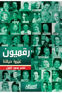 صورة المنتج ذات الصلة Obeikan Publishing روايات