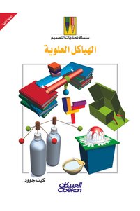Related product image Obeikan Publishing Novel