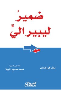 Related product image Obeikan Publishing Novel