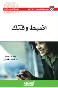صورة المنتج ذات الصلة Obeikan Publishing روايات