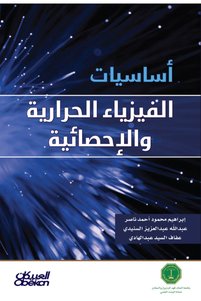 صورة المنتج ذات الصلة Obeikan Publishing روايات