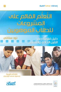 صورة المنتج ذات الصلة Obeikan Publishing روايات