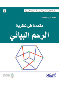 Related product image Obeikan Publishing Novel