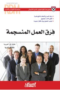 صورة المنتج ذات الصلة Obeikan Publishing روايات