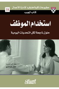 صورة المنتج ذات الصلة Obeikan Publishing روايات
