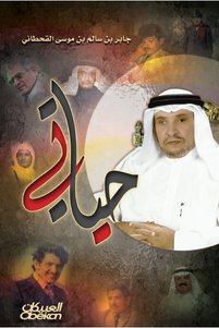 Related product image Obeikan Publishing Novel