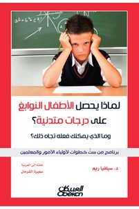 صورة المنتج ذات الصلة Obeikan Publishing روايات