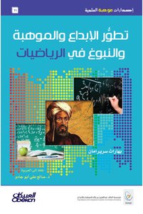 Related product image Obeikan Publishing Novel