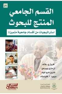صورة المنتج ذات الصلة Obeikan Publishing روايات