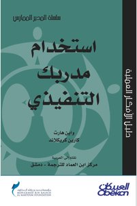 Related product image Obeikan Publishing Novel