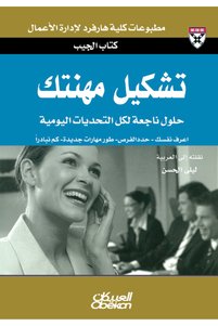 صورة المنتج ذات الصلة Obeikan Publishing روايات