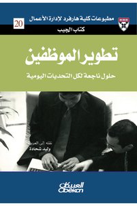 صورة المنتج ذات الصلة Obeikan Publishing روايات