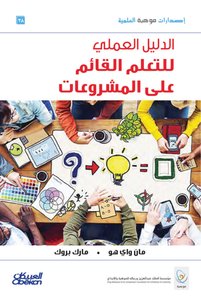 Related product image Obeikan Publishing Novel
