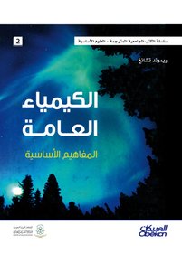 Related product image Obeikan Publishing Novel