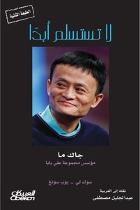 Related product image Obeikan Publishing Novel