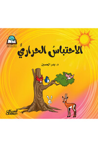 Related product image Obeikan Publishing Novel