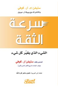 Related product image Obeikan Publishing Novel