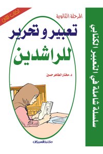 صورة المنتج ذات الصلة Obeikan Publishing روايات
