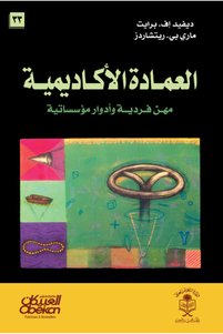 صورة المنتج ذات الصلة Obeikan Publishing روايات