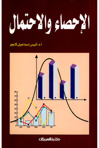 Related product image Obeikan Publishing Novel