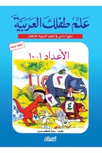 صورة المنتج ذات الصلة Obeikan Publishing روايات