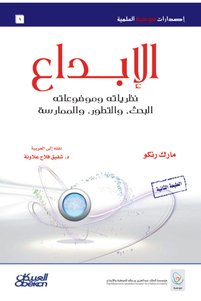 صورة المنتج ذات الصلة Obeikan Publishing روايات