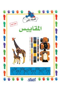 Related product image Obeikan Publishing Novel
