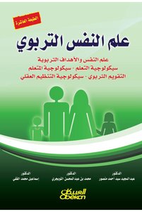 صورة المنتج ذات الصلة Obeikan Publishing روايات