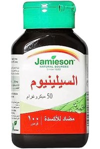 صورة المنتج ذات الصلة Jamieson فيتامينات