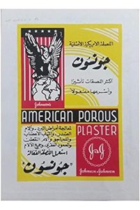 صورة المنتج ذات الصلة Johnson & Johnson لاصقات وبطانيات تدفئة