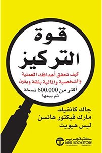 صورة المنتج ذات الصلة Generic التطوير الذاتي