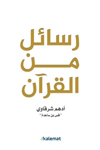 صورة المنتج ذات الصلة التطوير الذاتي وعلم النفس