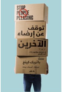 صورة المنتج ذات الصلة Generic التطوير الذاتي