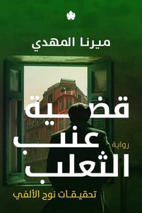 صورة المنتج ذات الصلة Generic روايات