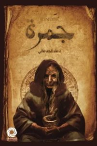صورة المنتج ذات الصلة Generic التطوير الذاتي