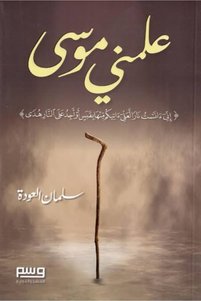 صورة المنتج ذات الصلة Generic روايات