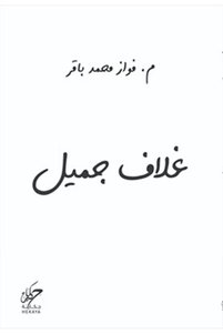 Related product image Generic Novel
