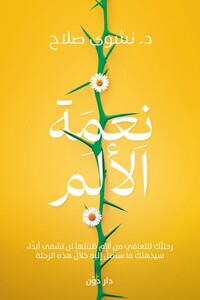 صورة المنتج ذات الصلة Generic روايات