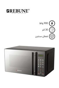 صورة المنتج ذات الصلة Rebune أفران ميكروويف