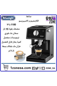 صورة المنتج ذات الصلة Delonghi ماكينات تحضير الإسبريسو والكابتشينو