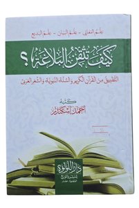صورة المنتج ذات الصلة Darussalam Publishers International كتب دينية