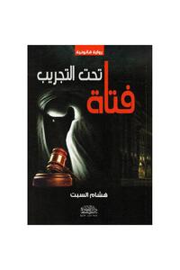 Related product image ALEJADH Personal Development