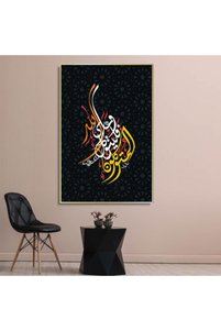 صورة المنتج ذات الصلة Marktna لوحات فنية