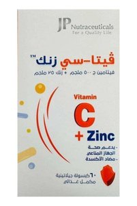 صورة المنتج ذات الصلة JP Nutraceuticals فيتامينات